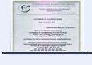 Сертификат Соответствия № ВР 14.1.8892-2015