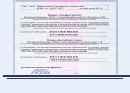 Приложение к сертификату соответствия ВР 14.1.16283-2022